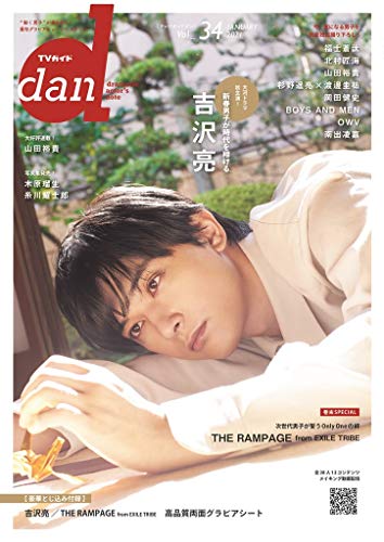 AmazonでのTVガイドdan[ダン]vol.34 (TOKYO NEWS MOOK)。アマゾンならポイント還元本が多数。作品ほか、お急ぎ便対象商品は当日お届けも可能。またTVガイドdan[ダン]vol.34 (TOKYO NEWS MOOK)もアマゾン配送商品なら通常配送無料。