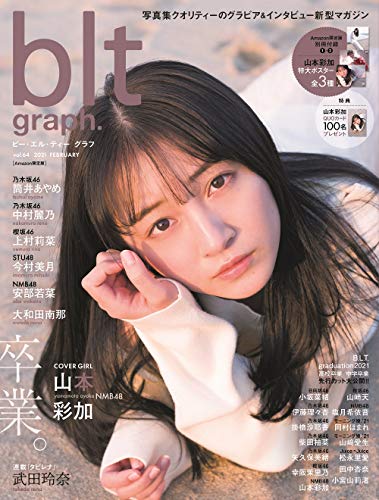 Amazonでの【Amazon.co.jp 限定】blt graph. vol.64 Amazon限定版。アマゾンならポイント還元本が多数。作品ほか、お急ぎ便対象商品は当日お届けも可能。また【Amazon.co.jp 限定】blt graph. vol.64 Amazon限定版もアマゾン配送商品なら通常配送無料。