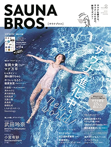 AmazonでのSAUNA BROS.vol.2 (TOKYO NEWS MOOK)。アマゾンならポイント還元本が多数。作品ほか、お急ぎ便対象商品は当日お届けも可能。またSAUNA BROS.vol.2 (TOKYO NEWS MOOK)もアマゾン配送商品なら通常配送無料。