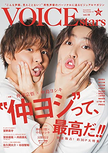 Amazonでの【Amazon.co.jp 限定】TVガイドVOICE STARS vol.18 Amazon限定表紙版。アマゾンならポイント還元本が多数。作品ほか、お急ぎ便対象商品は当日お届けも可能。また【Amazon.co.jp 限定】TVガイドVOICE STARS vol.18 Amazon限定表紙版もアマゾン配送商品なら通常配送無料。