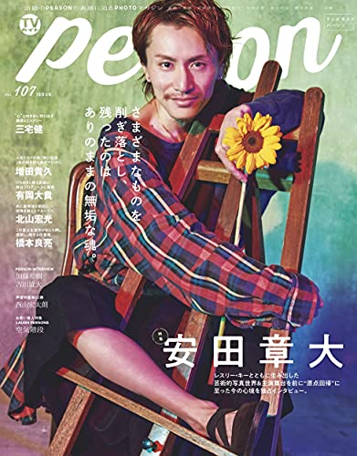 AmazonでのTVガイドPERSON VOL.107 (TOKYO NEWS MOOK)。アマゾンならポイント還元本が多数。作品ほか、お急ぎ便対象商品は当日お届けも可能。またTVガイドPERSON VOL.107 (TOKYO NEWS MOOK)もアマゾン配送商品なら通常配送無料。