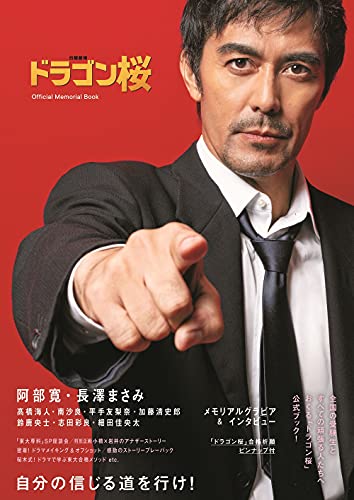 Amazonでの【Amazon.co.jp 限定】「ドラゴン桜」公式メモリアルブック Amazon限定表紙版(仮)。アマゾンならポイント還元本が多数。作品ほか、お急ぎ便対象商品は当日お届けも可能。また【Amazon.co.jp 限定】「ドラゴン桜」公式メモリアルブック Amazon限定表紙版(仮)もアマゾン配送商品なら通常配送無料。