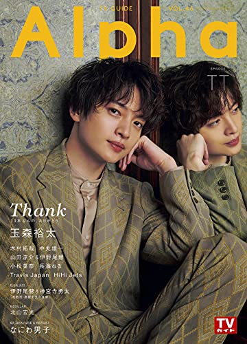 AmazonでのTVガイドAlpha EPISODE TT。アマゾンならポイント還元本が多数。作品ほか、お急ぎ便対象商品は当日お届けも可能。またTVガイドAlpha EPISODE TTもアマゾン配送商品なら通常配送無料。