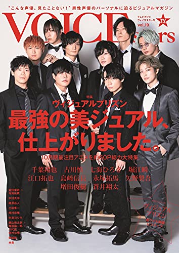 Amazonでの【Amazon.co.jp 限定】TVガイドVOICE STARS vol.19 Amazon限定表紙版。アマゾンならポイント還元本が多数。作品ほか、お急ぎ便対象商品は当日お届けも可能。また【Amazon.co.jp 限定】TVガイドVOICE STARS vol.19 Amazon限定表紙版もアマゾン配送商品なら通常配送無料。