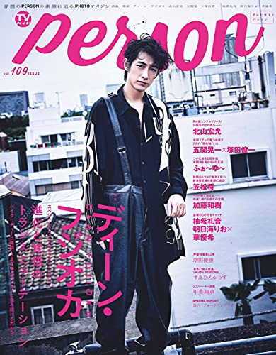 Amazonでの【Amazon.co.jp 限定】TVガイドPERSON vol.109 Amazon限定表紙版。アマゾンならポイント還元本が多数。作品ほか、お急ぎ便対象商品は当日お届けも可能。また【Amazon.co.jp 限定】TVガイドPERSON vol.109 Amazon限定表紙版もアマゾン配送商品なら通常配送無料。