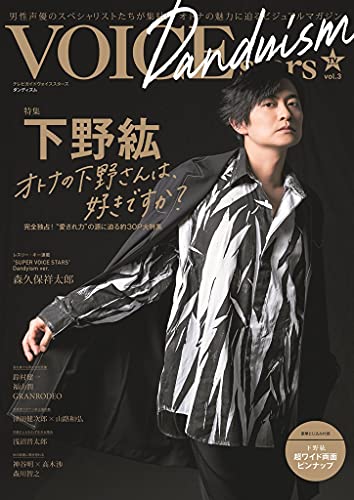 Amazonでの【Amazon.co.jp 限定】TVガイドVOICE STARS Dandyism vol.3 Amazon限定表紙版。アマゾンならポイント還元本が多数。作品ほか、お急ぎ便対象商品は当日お届けも可能。また【Amazon.co.jp 限定】TVガイドVOICE STARS Dandyism vol.3 Amazon限定表紙版もアマゾン配送商品なら通常配送無料。