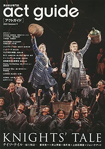 Amazonでのact guide[アクトガイド] 2021 Season 9 (TVガイドMOOK 88号)。アマゾンならポイント還元本が多数。作品ほか、お急ぎ便対象商品は当日お届けも可能。またact guide[アクトガイド] 2021 Season 9 (TVガイドMOOK 88号)もアマゾン配送商品なら通常配送無料。