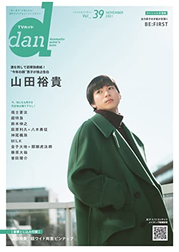 Amazonでの【Amazon.co.jp 限定】TVガイドdan[ダン]vol.39 Amazon限定表紙版。アマゾンならポイント還元本が多数。作品ほか、お急ぎ便対象商品は当日お届けも可能。また【Amazon.co.jp 限定】TVガイドdan[ダン]vol.39 Amazon限定表紙版もアマゾン配送商品なら通常配送無料。