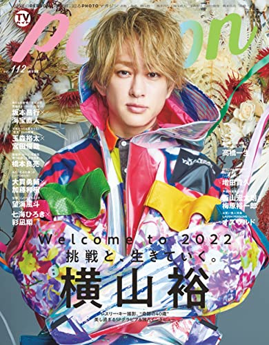 AmazonでのTVガイドPERSON vol.112。アマゾンならポイント還元本が多数。作品ほか、お急ぎ便対象商品は当日お届けも可能。またTVガイドPERSON vol.112もアマゾン配送商品なら通常配送無料。