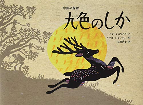 一気にわかる！池上彰の世界情勢２０１８ 国際紛争、一触即発編