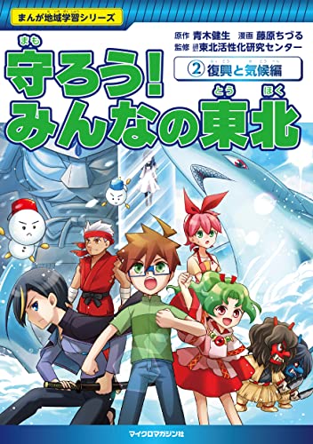 一気にわかる！池上彰の世界情勢２０１８ 国際紛争、一触即発編