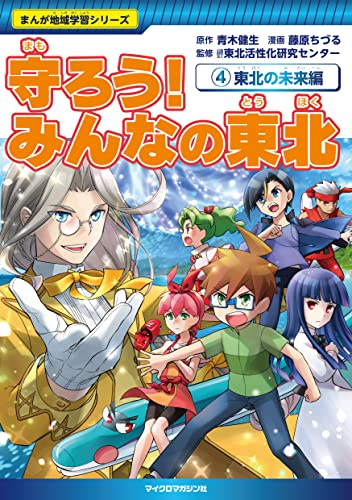 一気にわかる！池上彰の世界情勢２０１８ 国際紛争、一触即発編