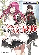暴食のベルセルク ～俺だけレベルという概念を突破して最強～ 5