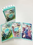 転生したらスライムだった件1 最強のスライム誕生!?上・中・下巻セット(全3巻セ