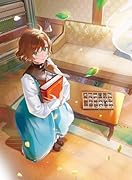 スキル剥奪屋さんのおせっかい 〜ハズレスキルの回収、承ります〜 1