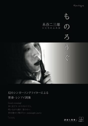 ものろうぐ【POD】