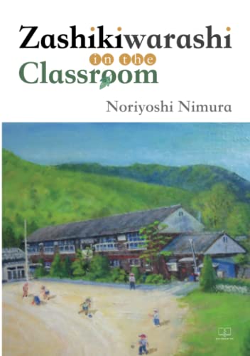 Zashikiwarashi in the Classroom【POD】