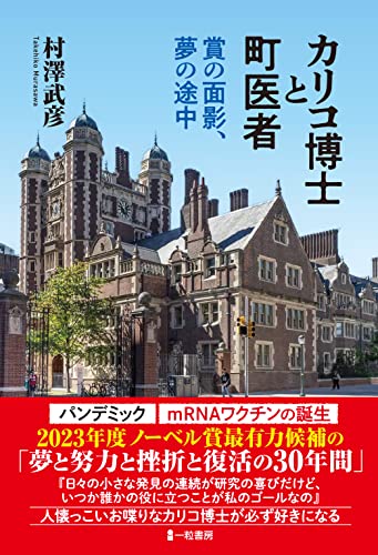 一気にわかる！池上彰の世界情勢２０１８ 国際紛争、一触即発編