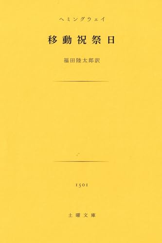 移動祝祭日
