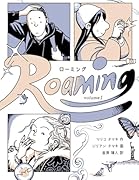 Roaming ローミング Volume1
