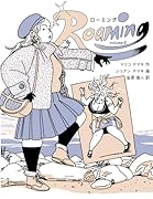 Roaming ローミング Volume2