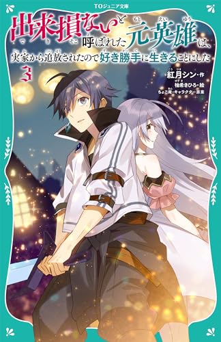 一気にわかる！池上彰の世界情勢２０１８ 国際紛争、一触即発編