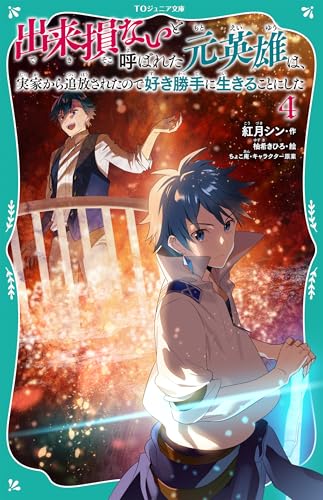 一気にわかる！池上彰の世界情勢２０１８ 国際紛争、一触即発編