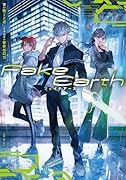 Fake Earth フェイクアース