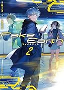 Fake Earth フェイクアース2