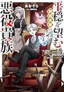 平穏を望む剣術名家の悪役貴族〜史上最高の魔法の才を持った悪役キャラに転生したので、推しのメイドとの穏やかな生活を送るために最強になる〜
