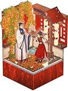 じゃない孔明転生記。軍師の師だといわれましても@COMIC 第2巻