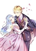 魔女の秘薬ー新しい婚約者のためにもう一度「恋をしろ」と、あなたは言うー