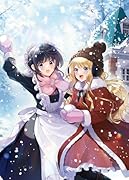 ヒロイン?聖女?いいえ、オールワークスメイドです(誇)!9