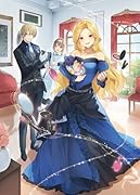 悪役令嬢のダイエット革命!〜前世の知識で健康美を手に入れてざまぁします!〜