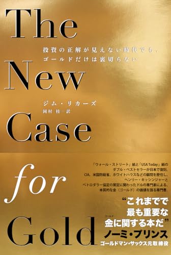 The New Case for Gold
