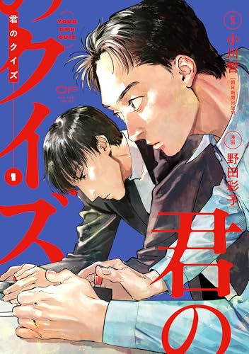 君のクイズ（1）