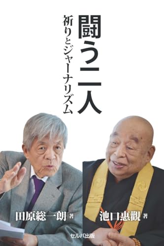 一気にわかる！池上彰の世界情勢２０１８ 国際紛争、一触即発編