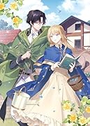 その婚約破棄、聞き飽きました