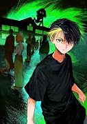 八人目はだぁれ?@COMIC 第1巻