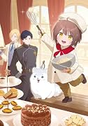 ちびっこパティシエの異世界スイーツ革命〜パパともふもふと愉快な仲間と美味しい毎日を過ごします!〜