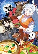 魔王城の絶品社食、作っているのは生贄です!@COMIC 第1巻