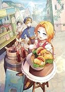 小さなコックさんの異世界レシピ2〜料理魔法なんてあったんだぁ、と思ったら万能スキルでした〜