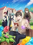 実は召喚したくなかったって言われても困る〜使命も無いので勝手に科学知識で錬金術革命を起こします〜(1)