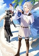 穏やか貴族の休暇のすすめ。@COMIC 第16巻