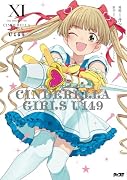 アイドルマスター シンデレラガールズ U149 11