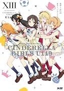アイドルマスター シンデレラガールズ U149 13