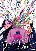 ファミリー・ショー 7