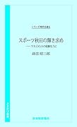 スポーツ秋田の輝き求め マネジメントの経験を力に