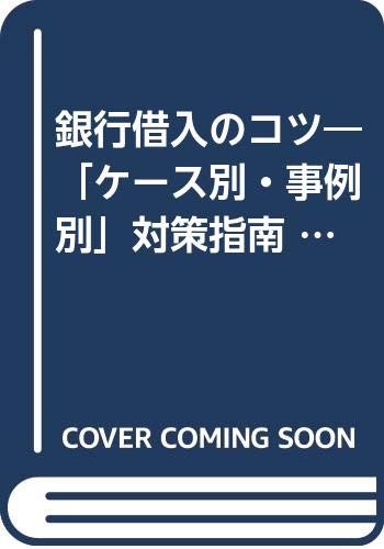 一気にわかる！池上彰の世界情勢２０１８ 国際紛争、一触即発編