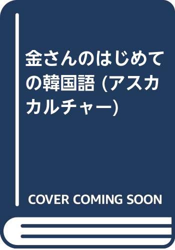 一気にわかる！池上彰の世界情勢２０１８ 国際紛争、一触即発編